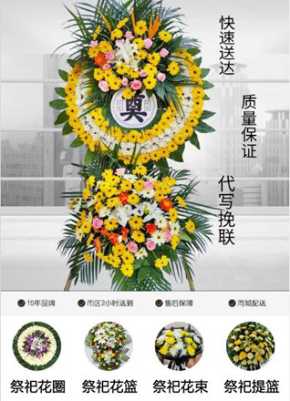 山东滨州惠民县麻店镇刘王李村花圈代送
